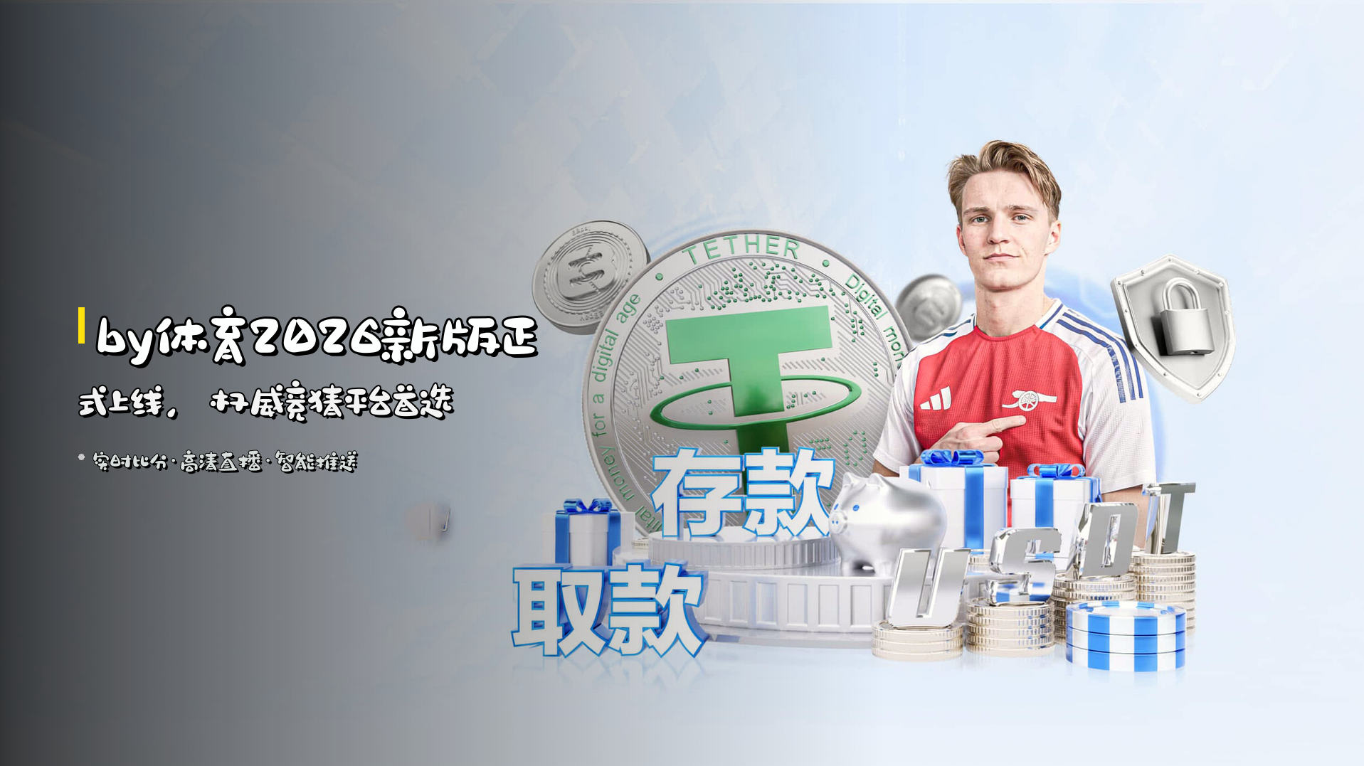 by体育2026新版正式上线，<strong>权威竞猜平台</strong>首选